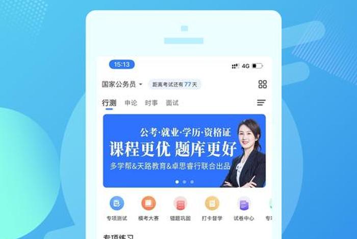 学帮免费下载（学帮网怎么样）
