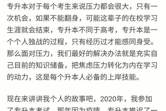 山东学生压力大吗，山学压力大吗