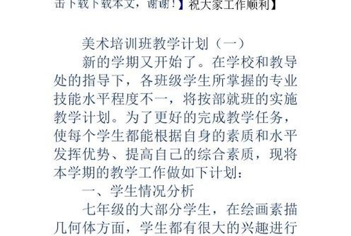 学习计划高三集训美术生，高三美术集训文化课怎么办