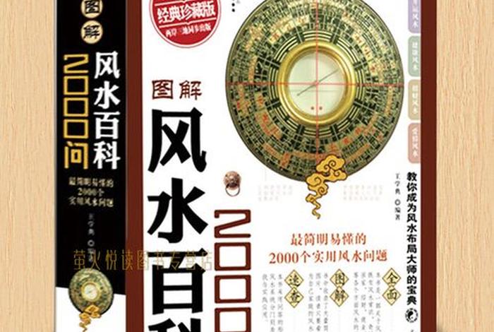 重庆学习易经的地方，重庆易经风水