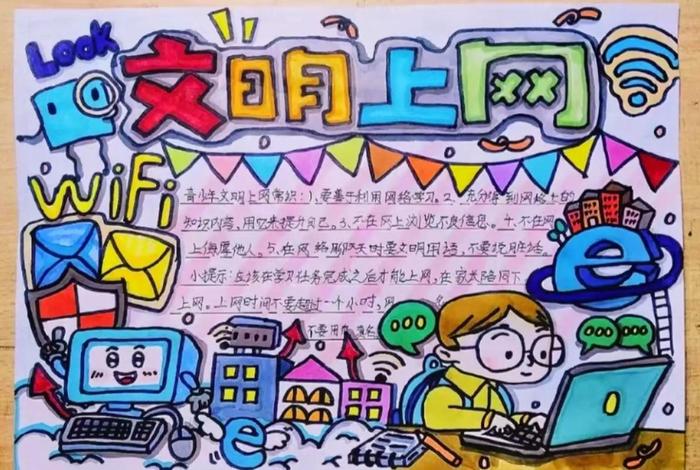上网
