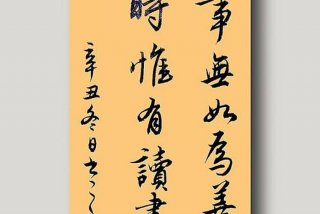 与读书有关的对联 读书有关的对联 上联和下联