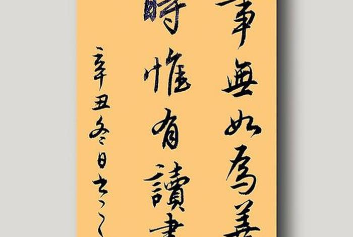 与读书有关的对联 读书有关的对联 上联和下联