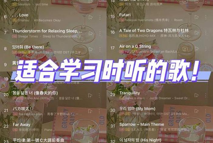 学习轻音乐、轻音乐好