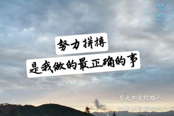 学习不进去的励志视频，学生不努力读书,有什么励志视频吗