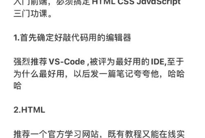 自己学习前端开发 自学前端到什么程度找工作