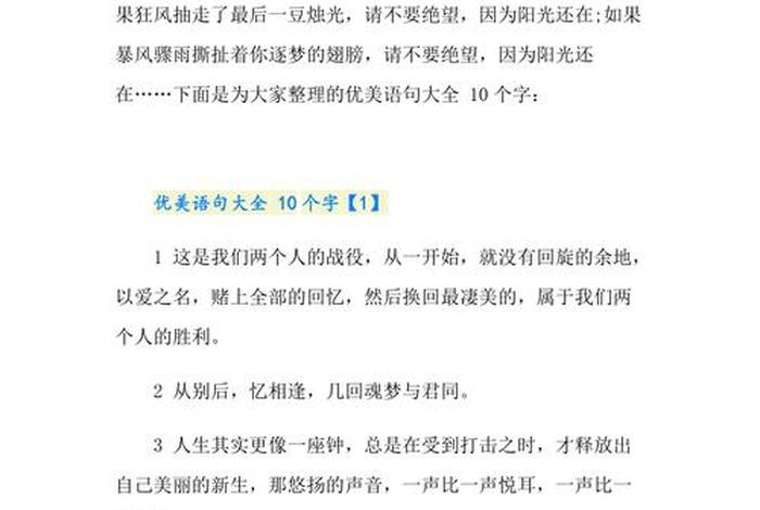 学习短语10字以内 经典短语10字以内