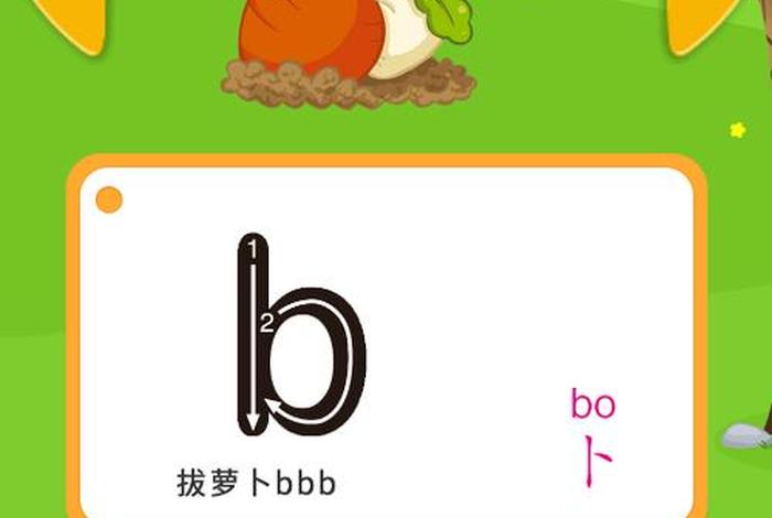 宝宝学拼音免费软件 宝宝学拼音免费软件下载