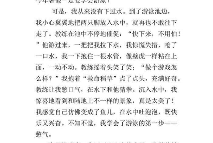 学本领作文 - 学本领作文100字