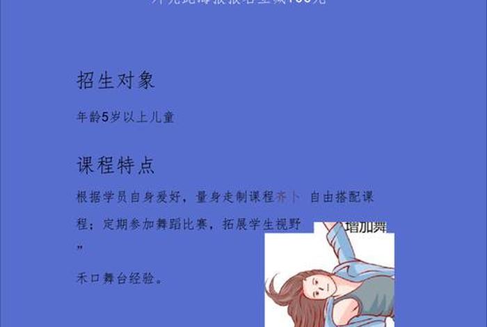 学街舞的费用一般多少、学街舞的费用一般多少暑假