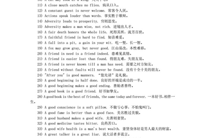 学习英语的英语句子 - 学英语的句子怎么写