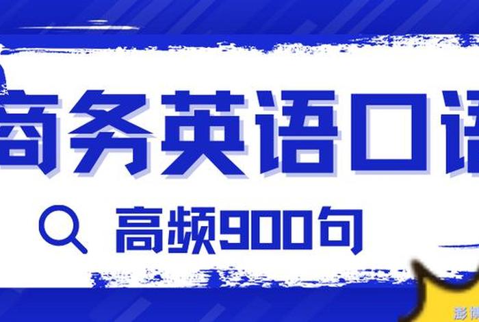 学会学英语的英文怎么写；学会用英语怎么说？