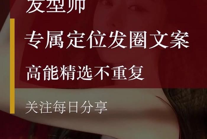 发型师学习规划，发型师规划总结怎么写