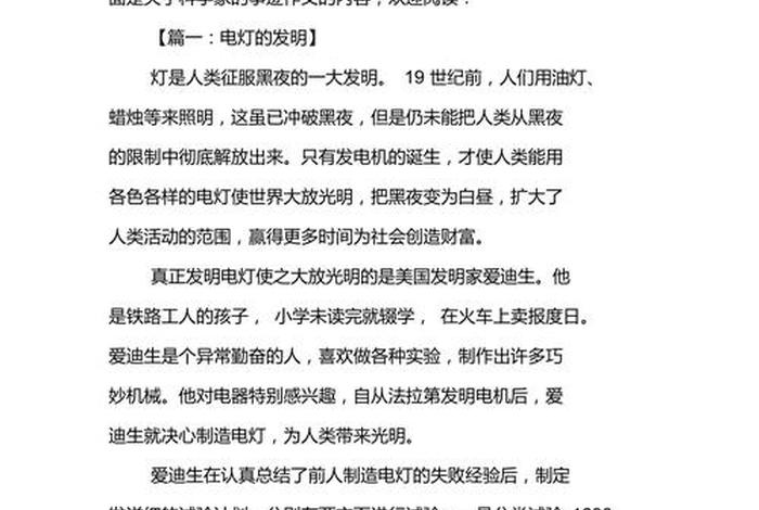 为科学献身的科学家的故事 - 为科学献身的科学家有哪些事例