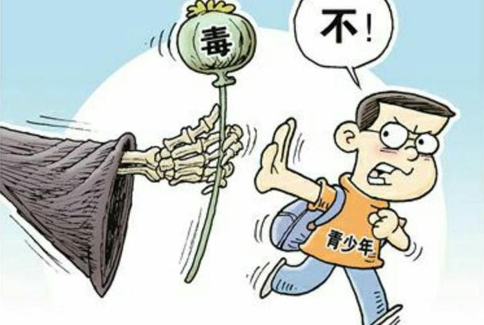 禁毒