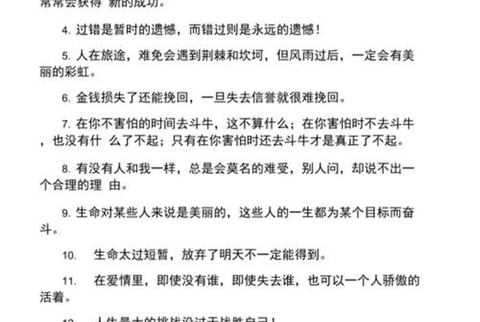 关于努力的谚语 关于努力的谚语有哪些？