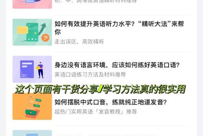 学英文下载，学英文下载哪个软件好