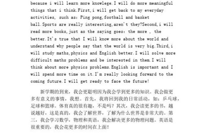 大学计划100字、大学计划100字英语