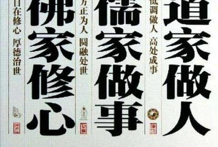 学道入门第一步 - 道家收徒三不收