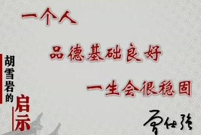 经典名言100句，曾仕强经典名言100句