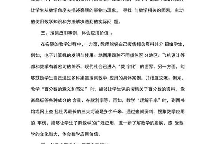 课标解读心得体会（数学新课标解读心得体会）