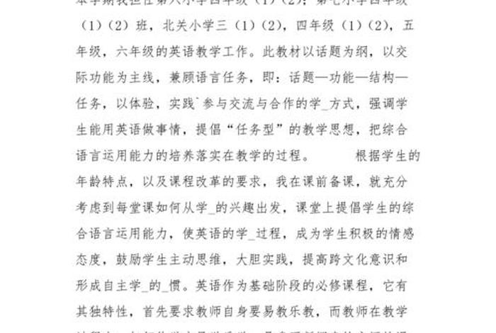 初中英语学校本研修课题及内容，初中英语校本研修心得体会10篇