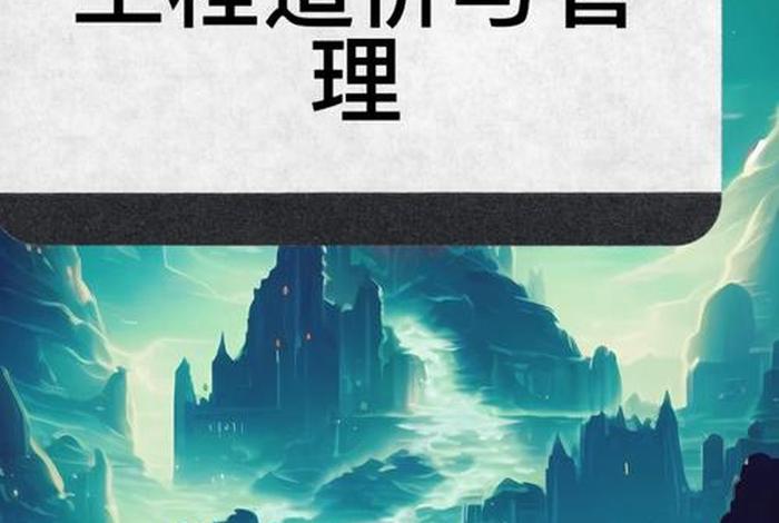 工程造价学的课程 - 工程造价学的专业课