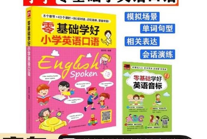 学英语；学英语口语天天练免费