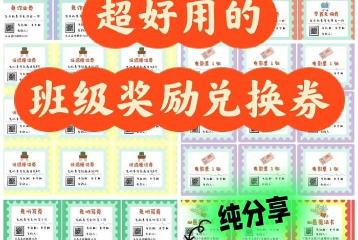 学生奖励名称大全；学生奖励的名称
