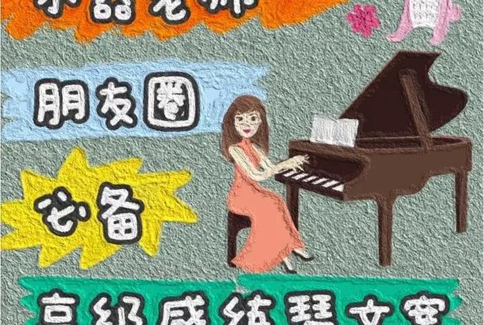 学乐器朋友圈配文案；学乐器的朋友圈说说
