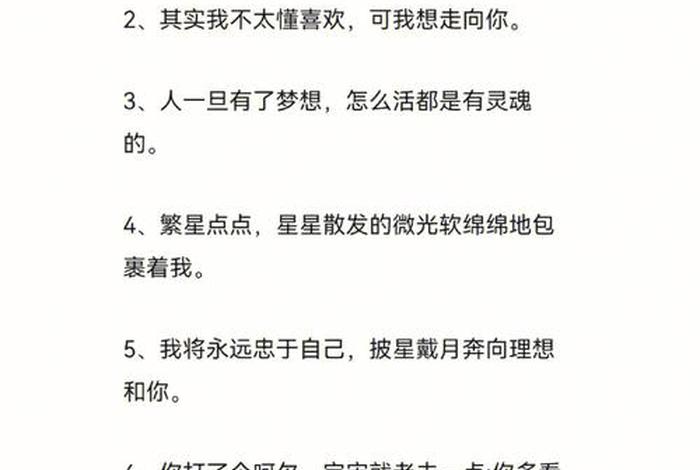 学习文案短句 短句文案高质量
