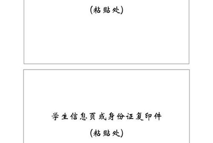学籍材料在哪里调取（学籍材料指的是什么）