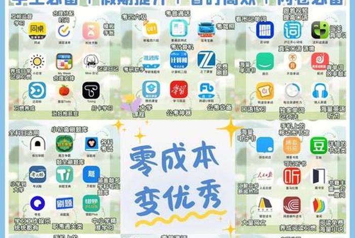 高中学习APP软件推荐（高中学习app软件推荐）