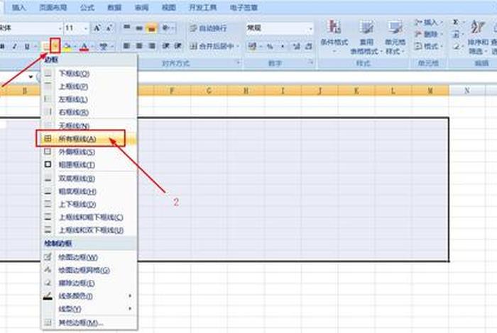 电脑学做表格基础教程、电脑学做表格基础教程图片