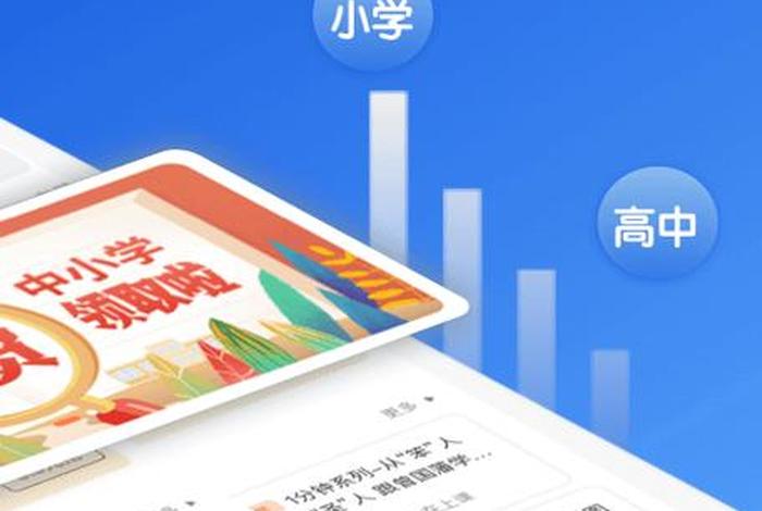 高中学习app靠谱吗、学高中的app哪个好