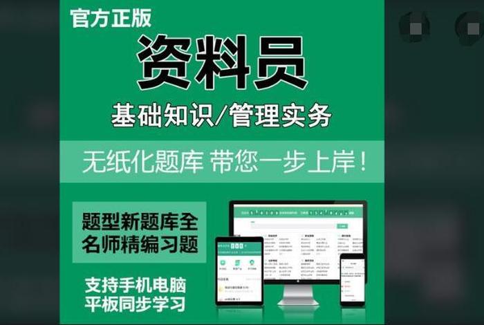 学习资料库软件 学习资料库