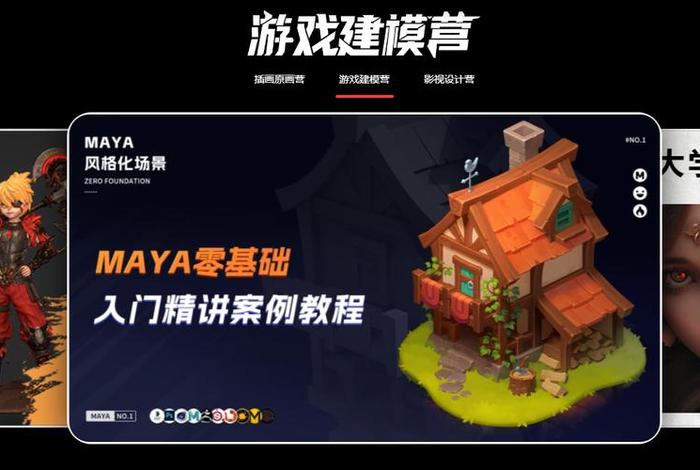 游戏建模培训班多少钱 - 游戏建模培训班多少钱一年