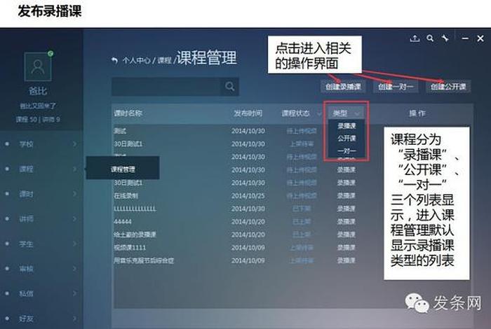 课程录播软件，录播课程平台
