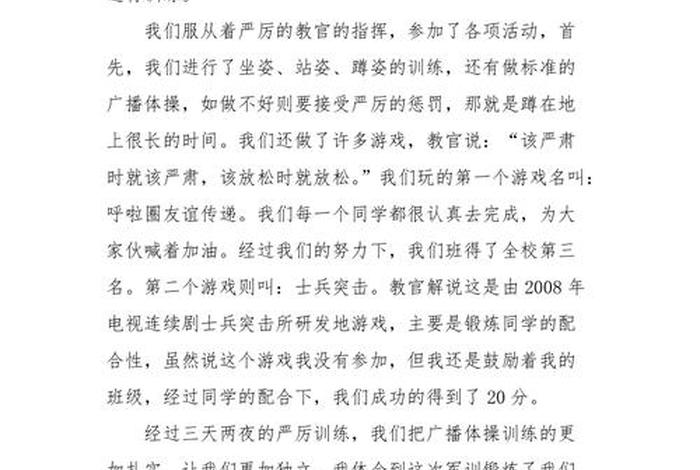 收获心得体会、收获心得体会100字