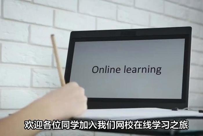 在线