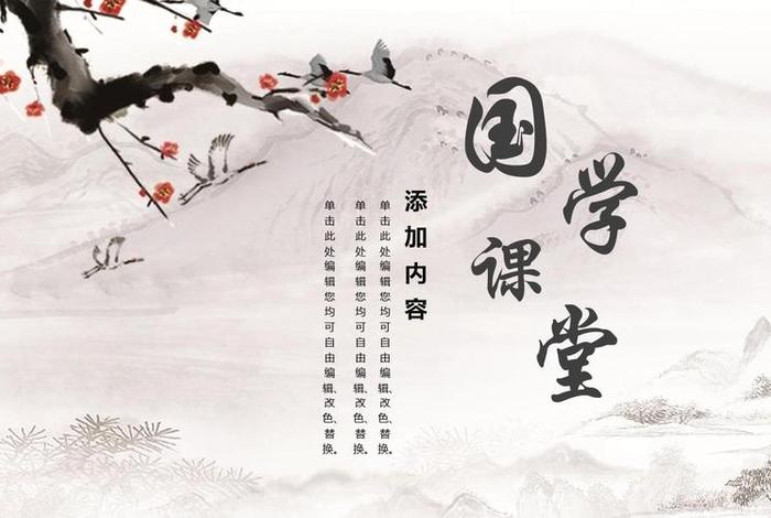 学习传统继承国学 继承讲国学