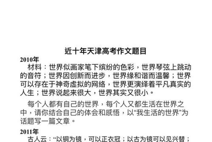 虚拟学习室作文 虚拟大学作文