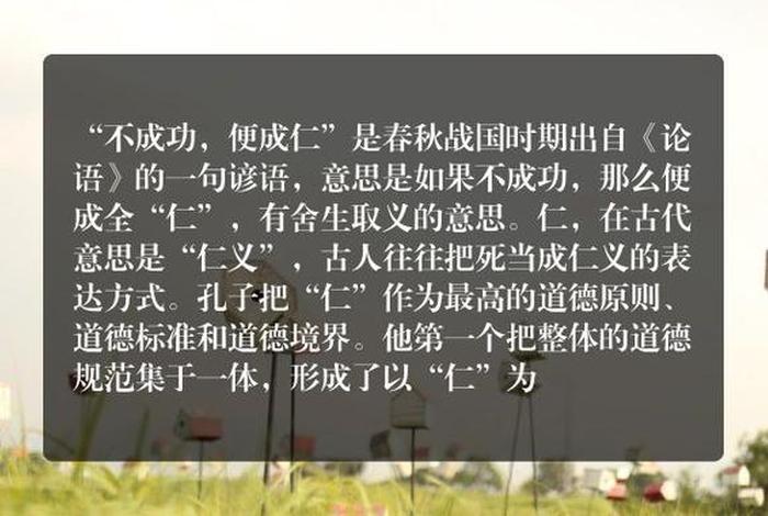 论语学校败诉、论语中适合做校训的话