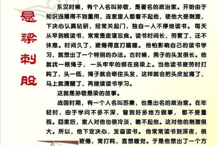 成语 学校（校成语大全集）
