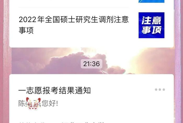 微信学信网查考研成绩，学信网如何查询考研成功录取信息