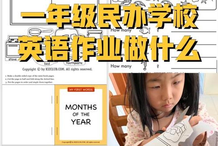 小学生初学英语应该先学什么 小学生初学英语应该先学什么内容