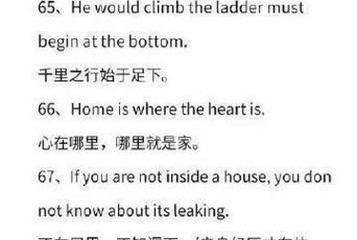 学习名言英语四级；四级英语名言警句范文