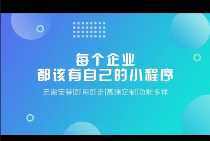 做小程序要多少钱 做小程序要多少钱一年