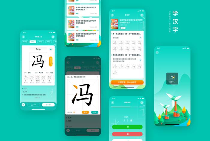 学汉字的软件有哪些，推荐一款学汉字的软件
