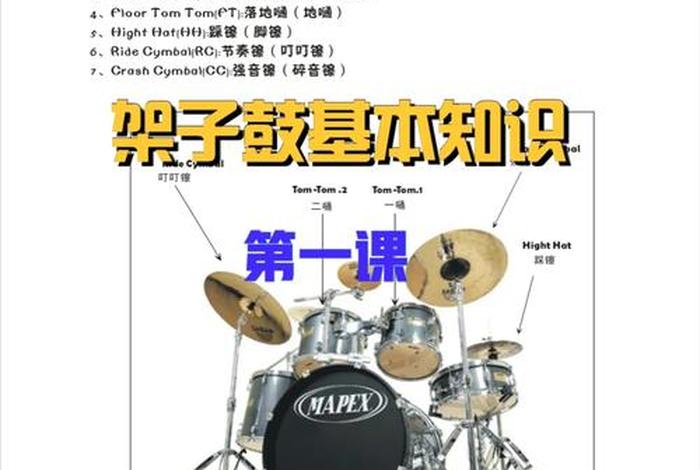 爵士学习基本功有顺序吗，爵士基本功术语